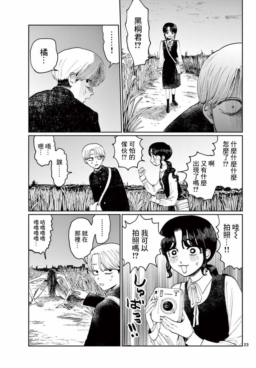 短篇版