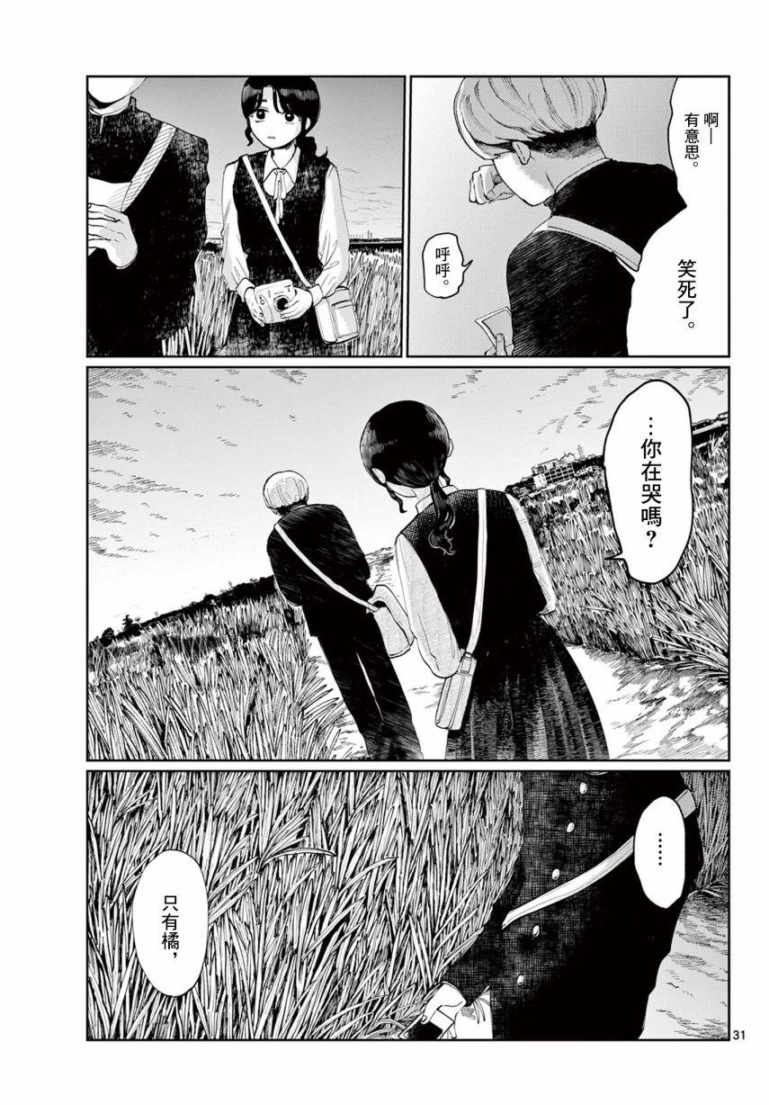 短篇版