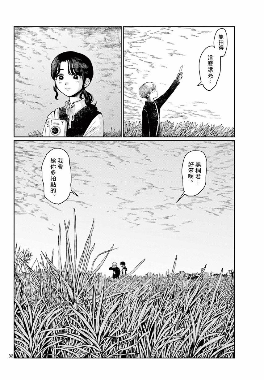 短篇版