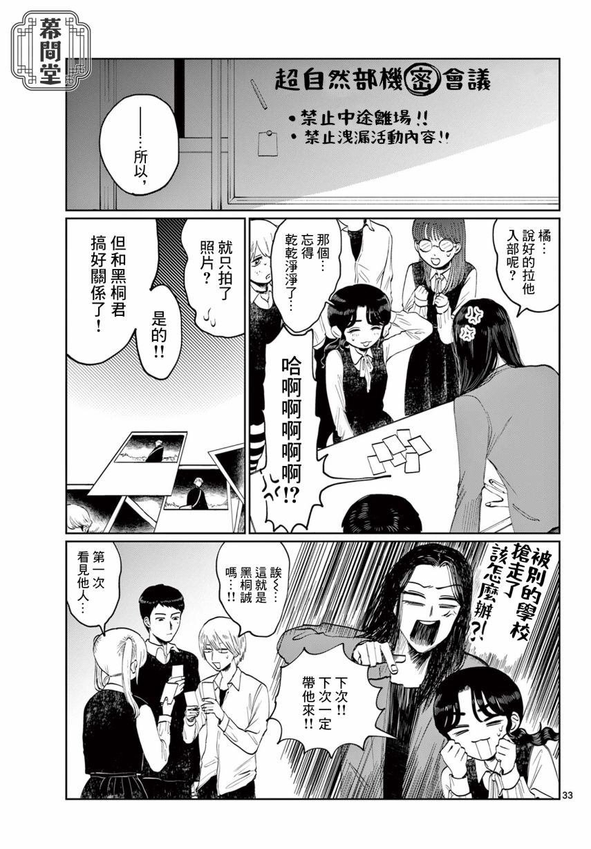 短篇版