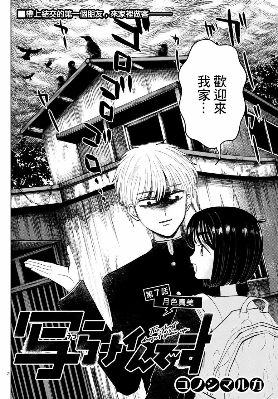 第7话