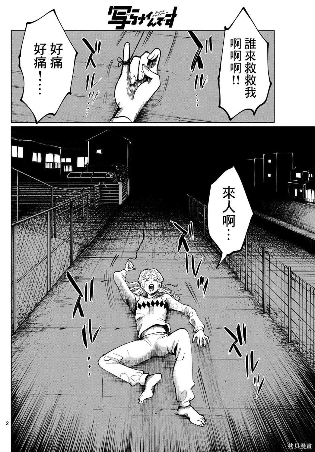 第8话