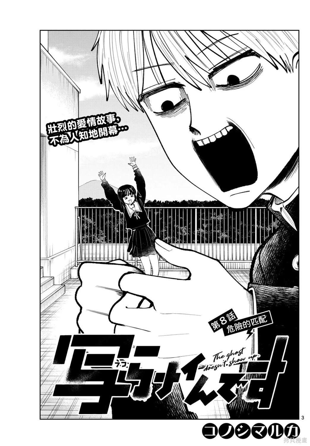 第8话