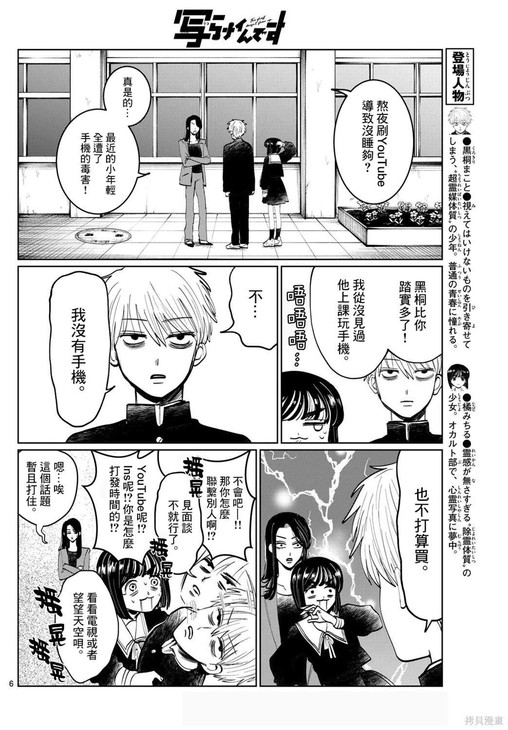 第8话