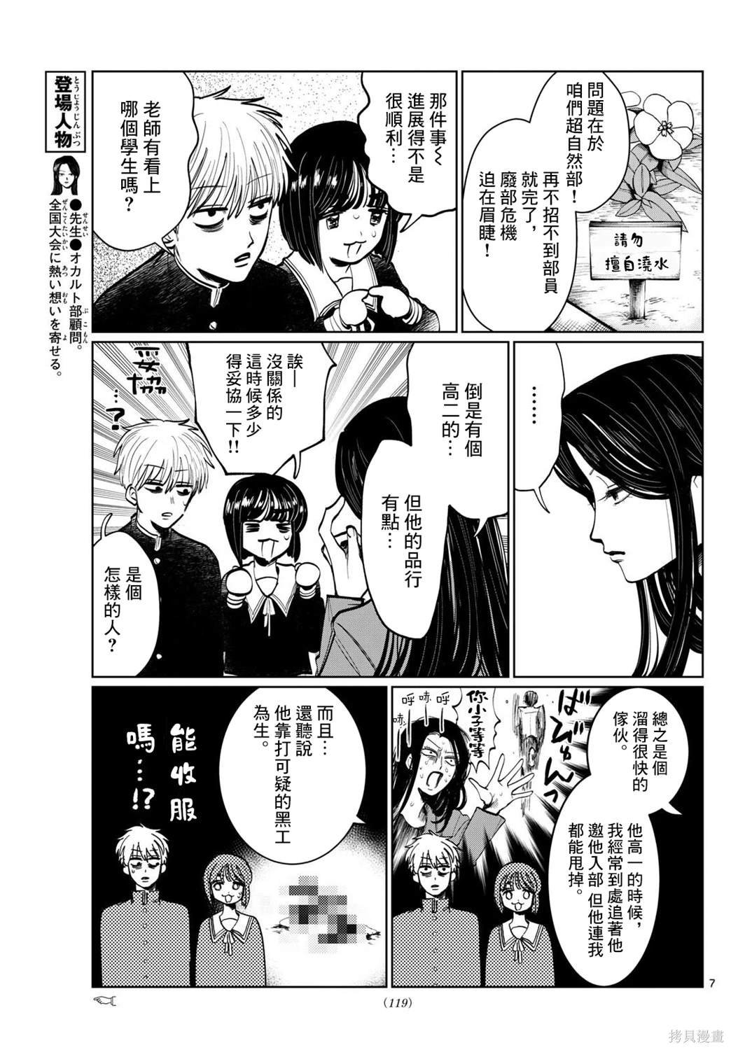 第8话
