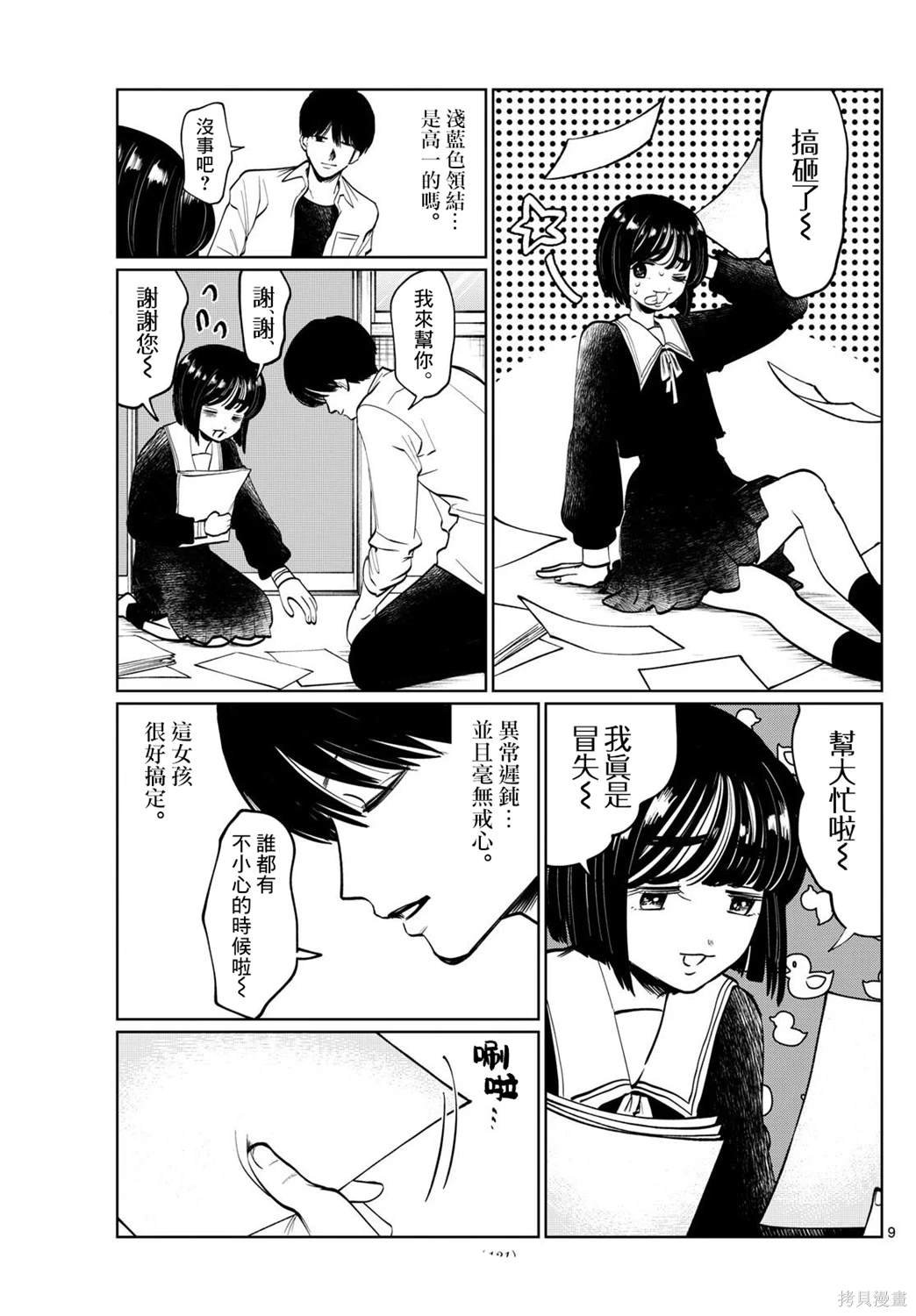 第8话