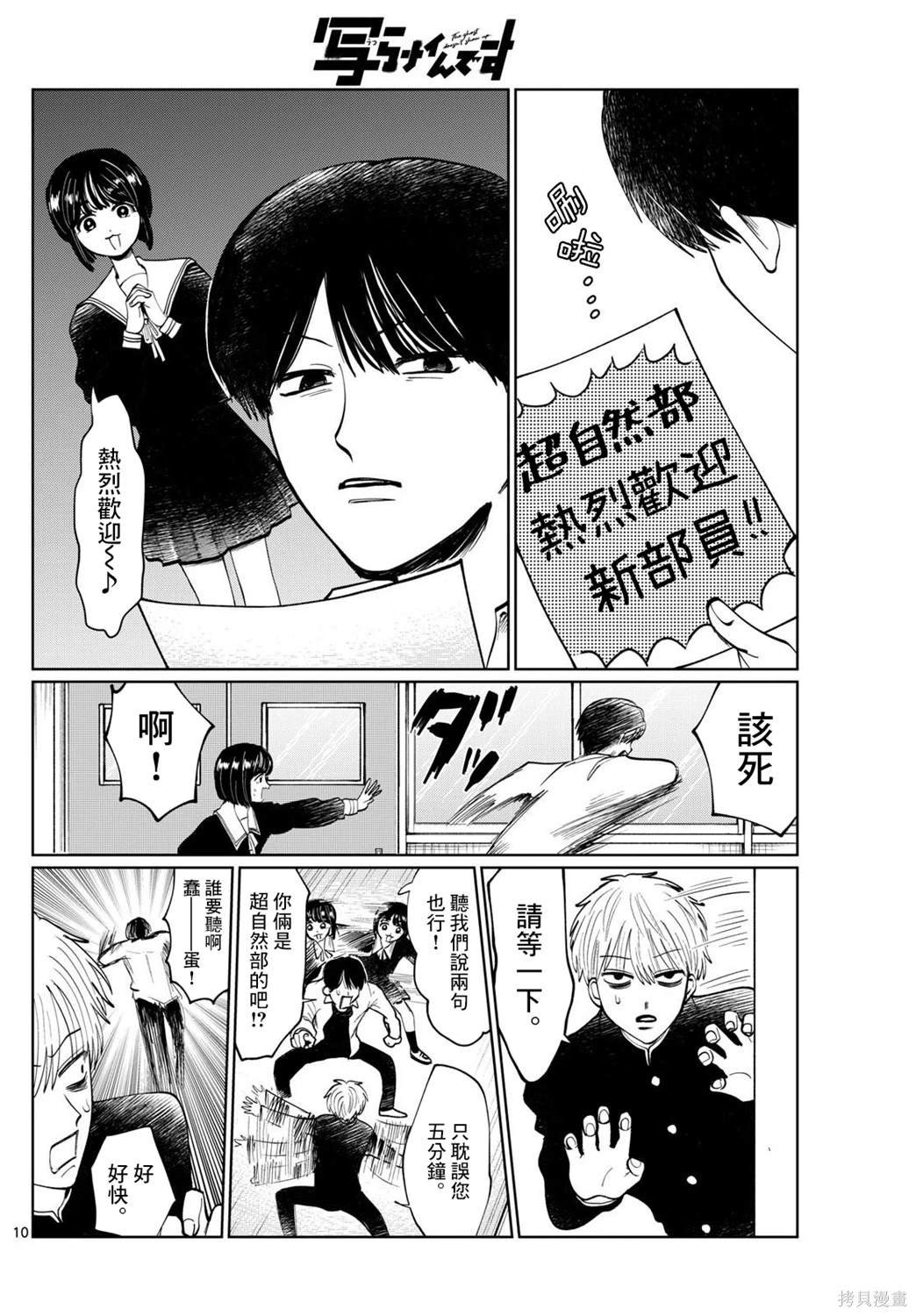 第8话
