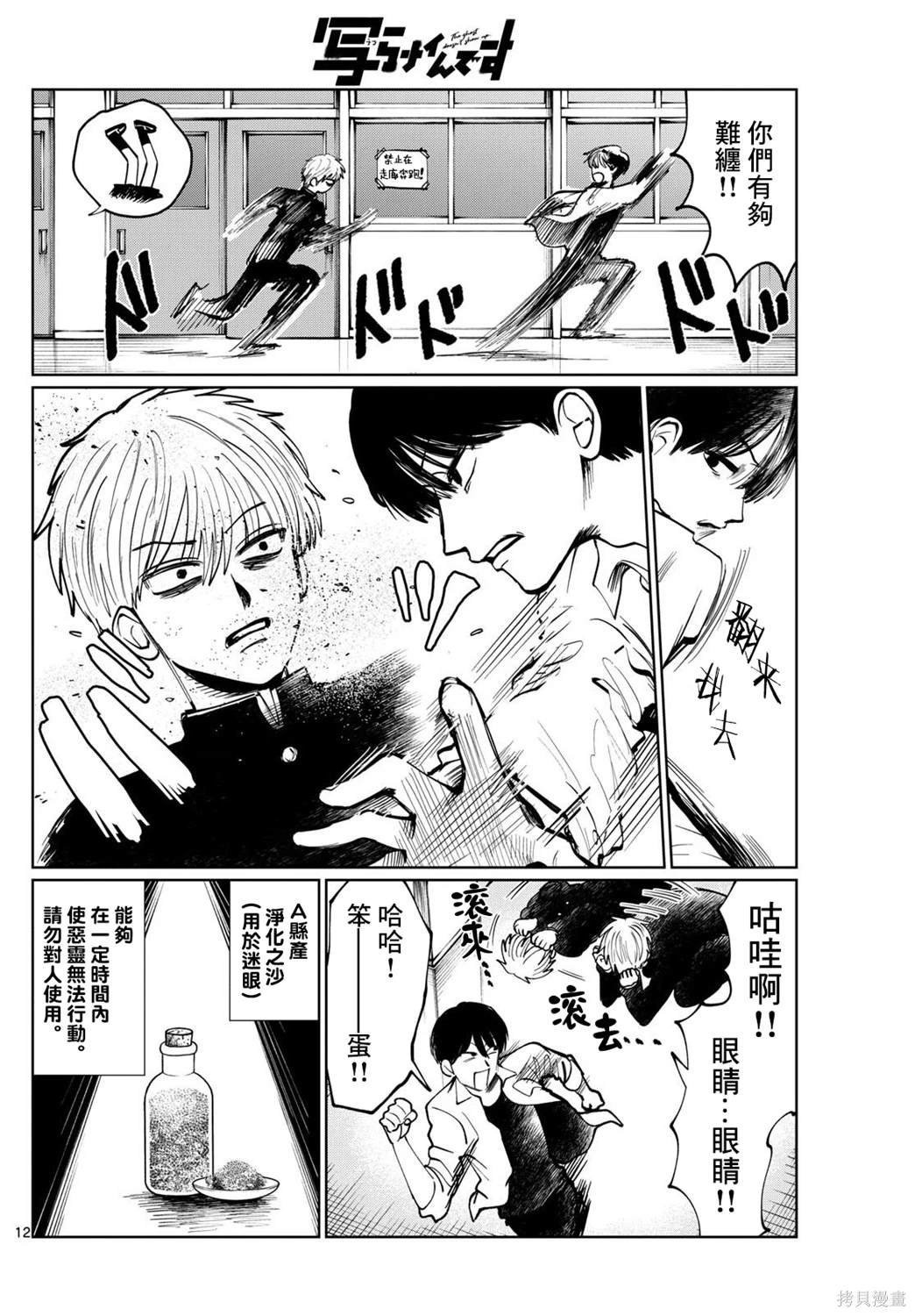第8话