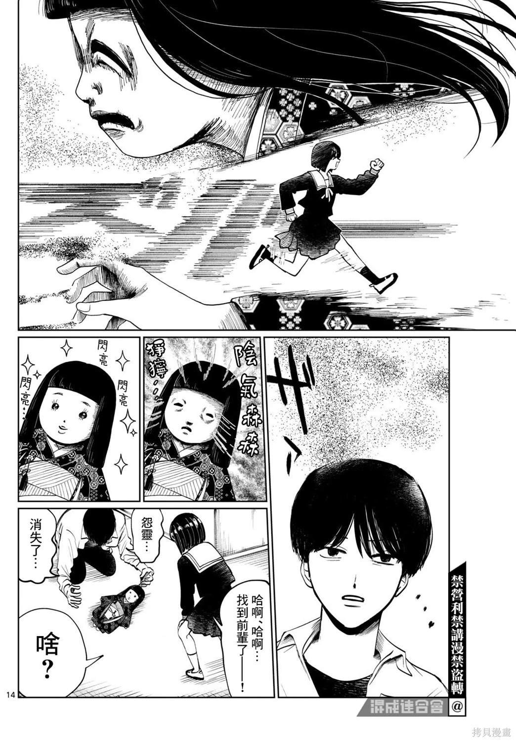 第8话