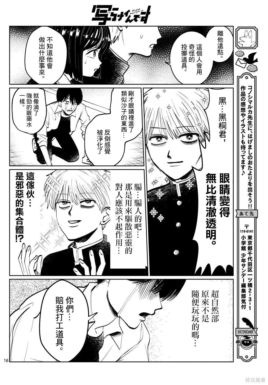 第8话