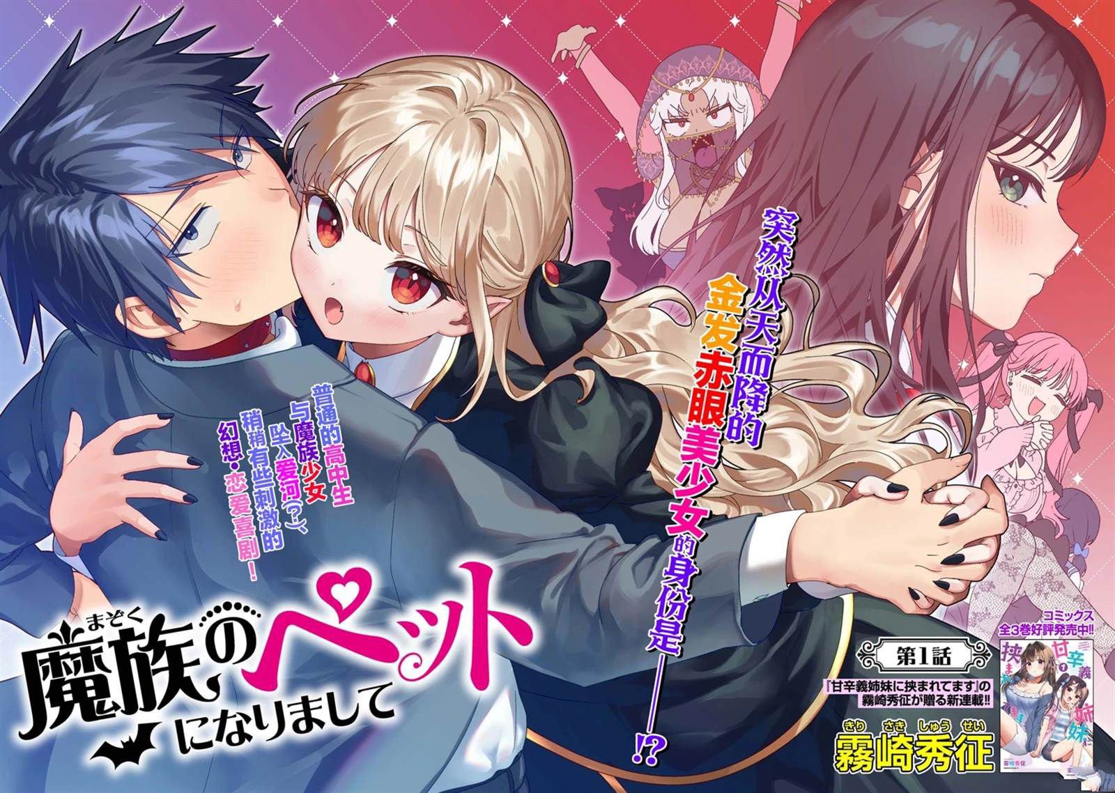 第1话