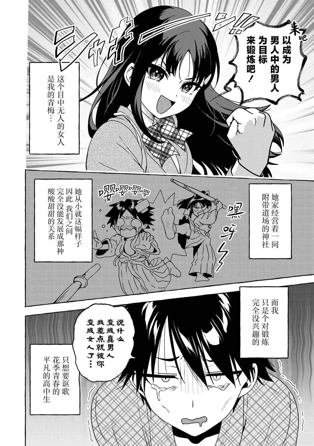 第1话