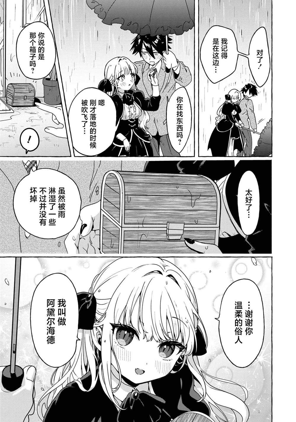 第1话
