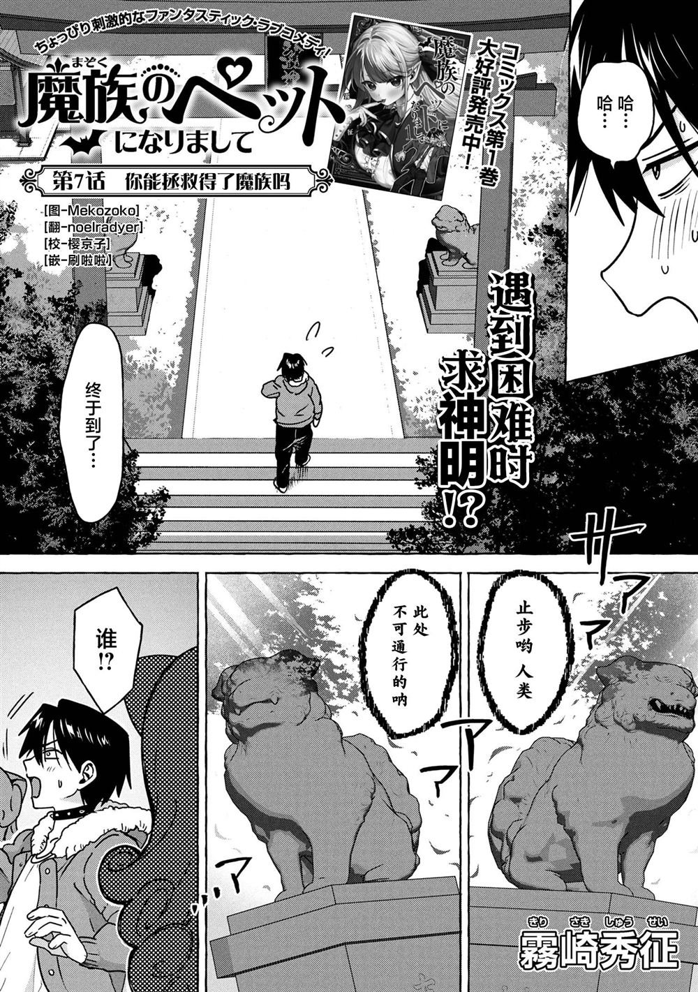 第7.1话