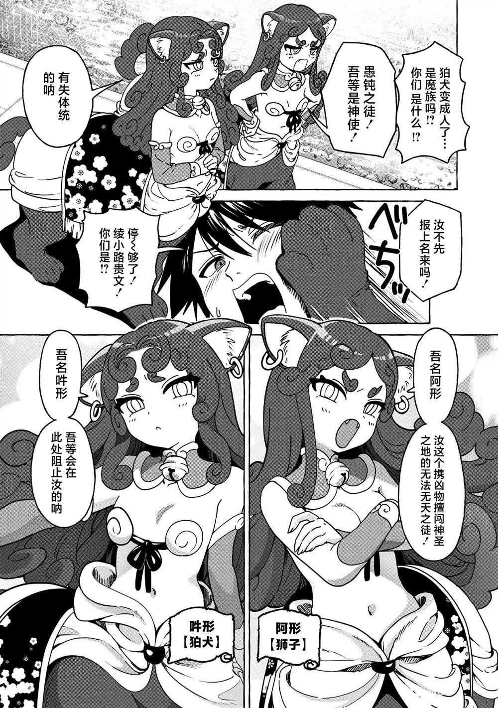 第7.1话