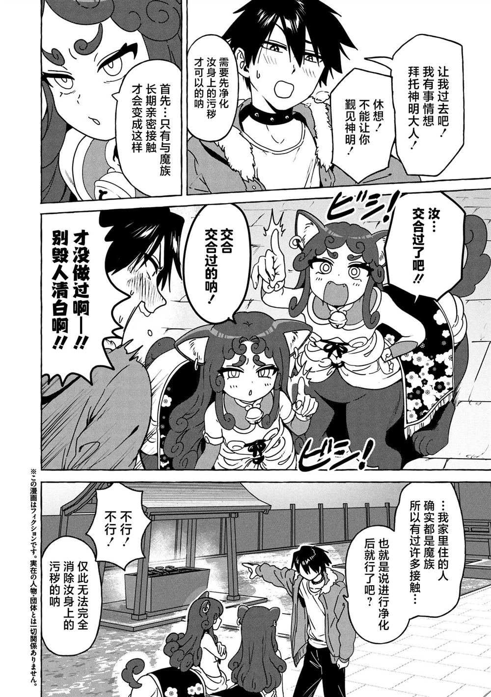 第7.1话