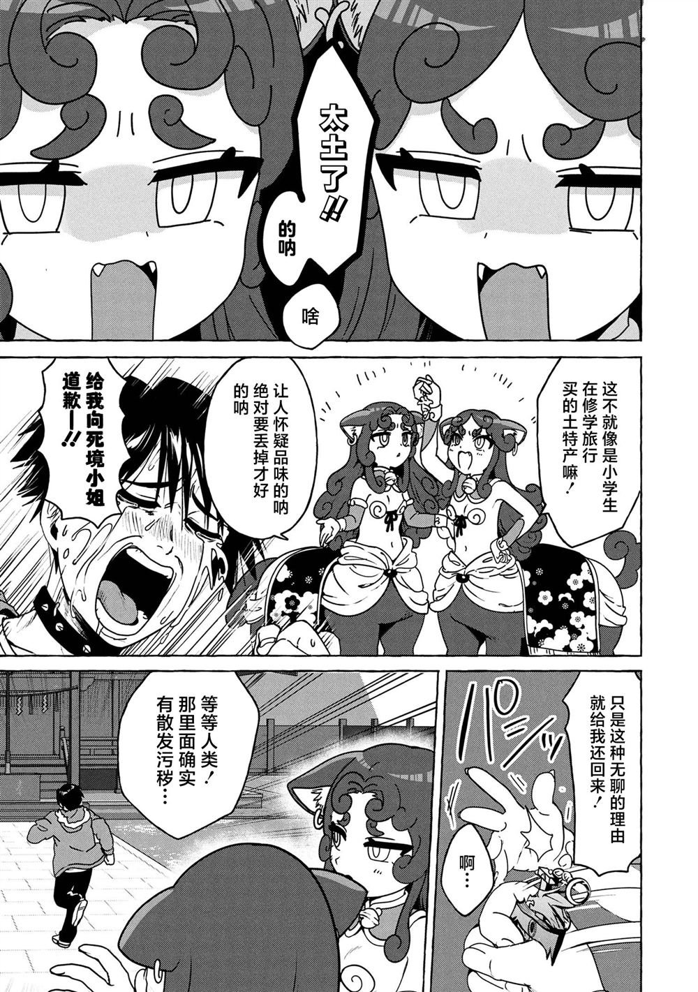 第7.1话