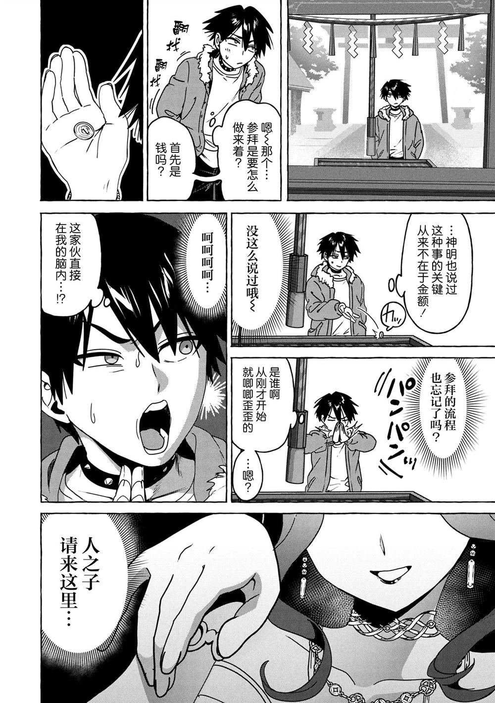 第7.1话