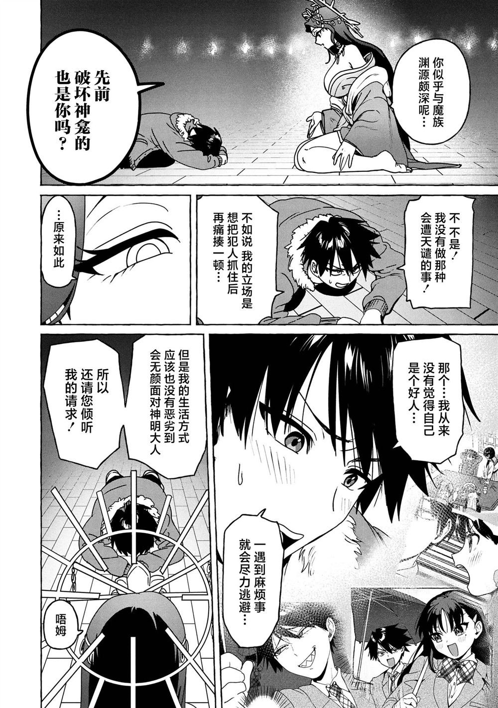 第7.1话