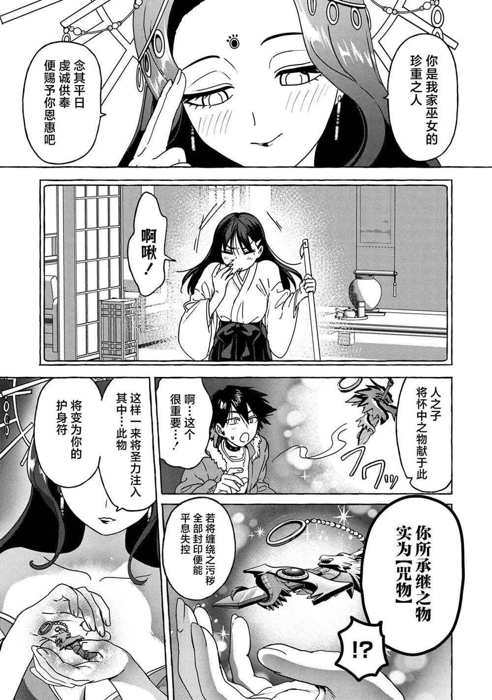 第7.1话