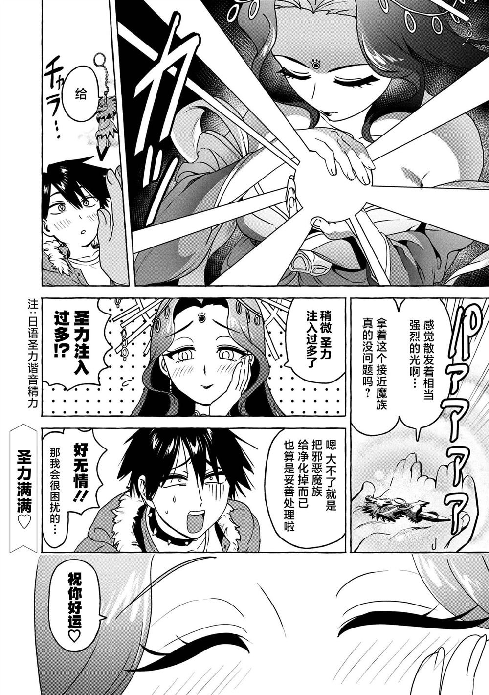 第7.1话