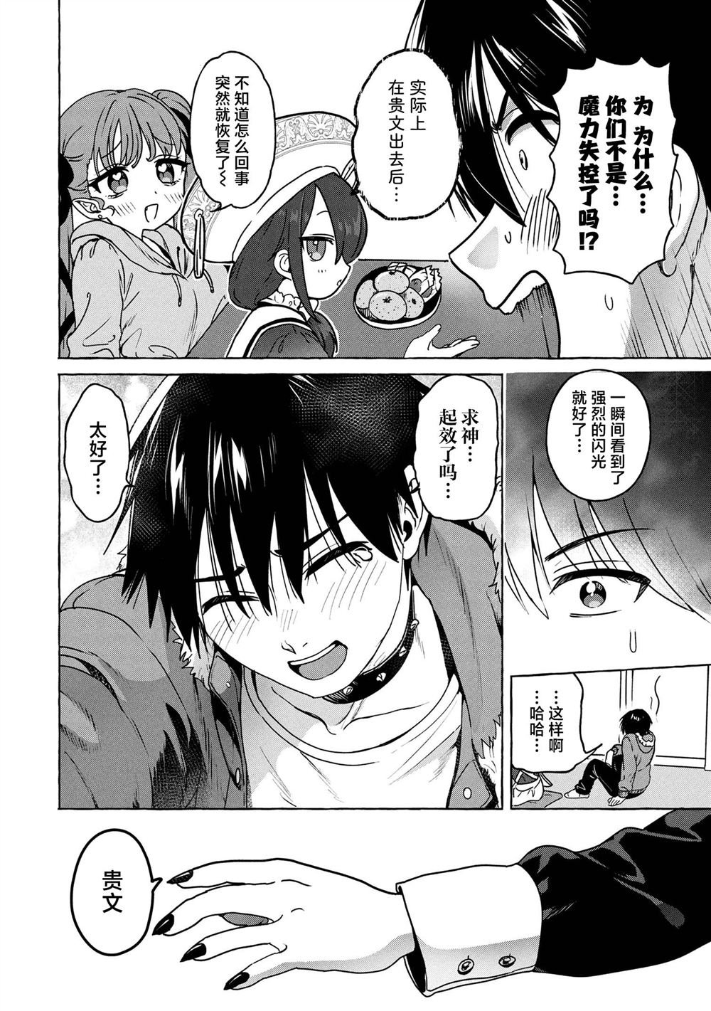 第7.2话