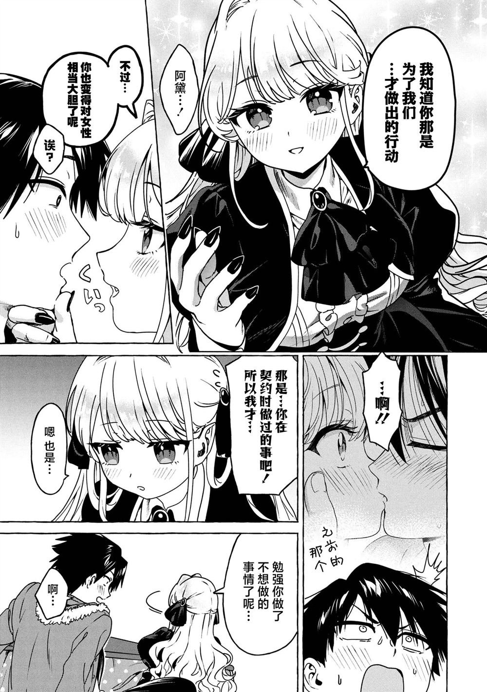 第7.2话