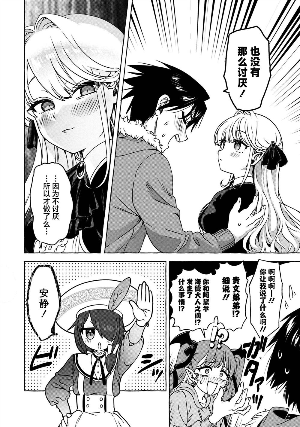 第7.2话
