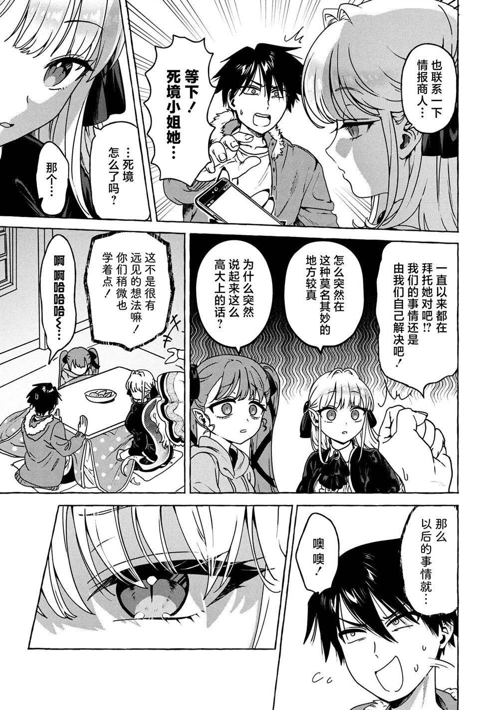 第7.2话