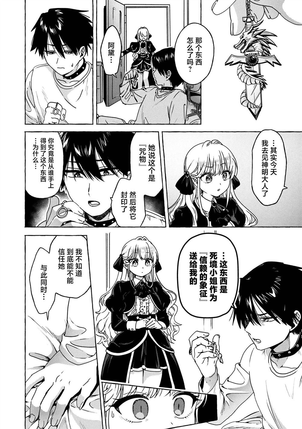 第7.2话