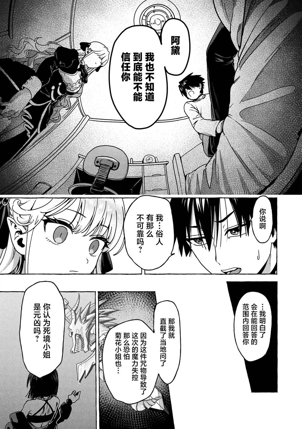 第7.2话