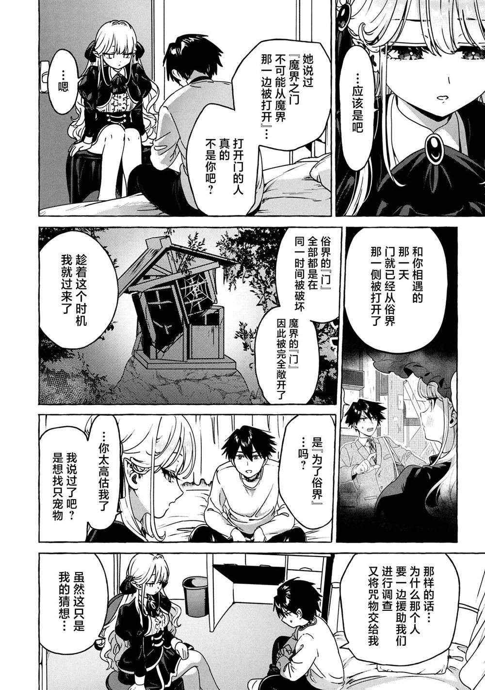 第7.2话
