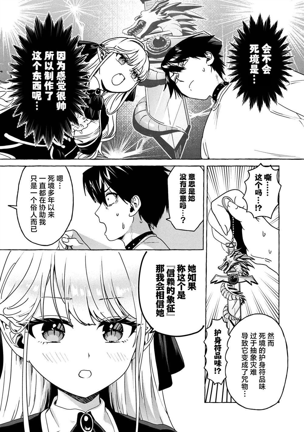 第7.2话