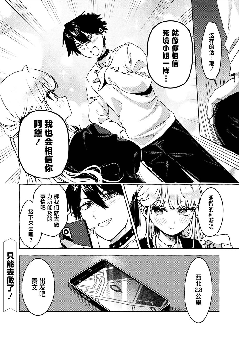 第7.2话