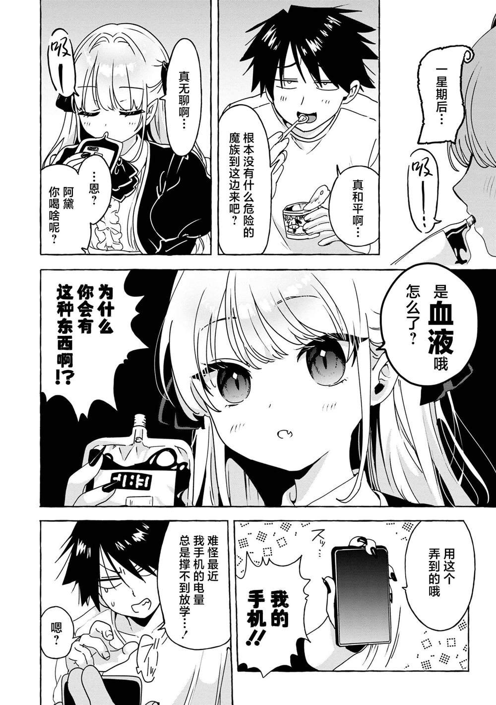 第2话