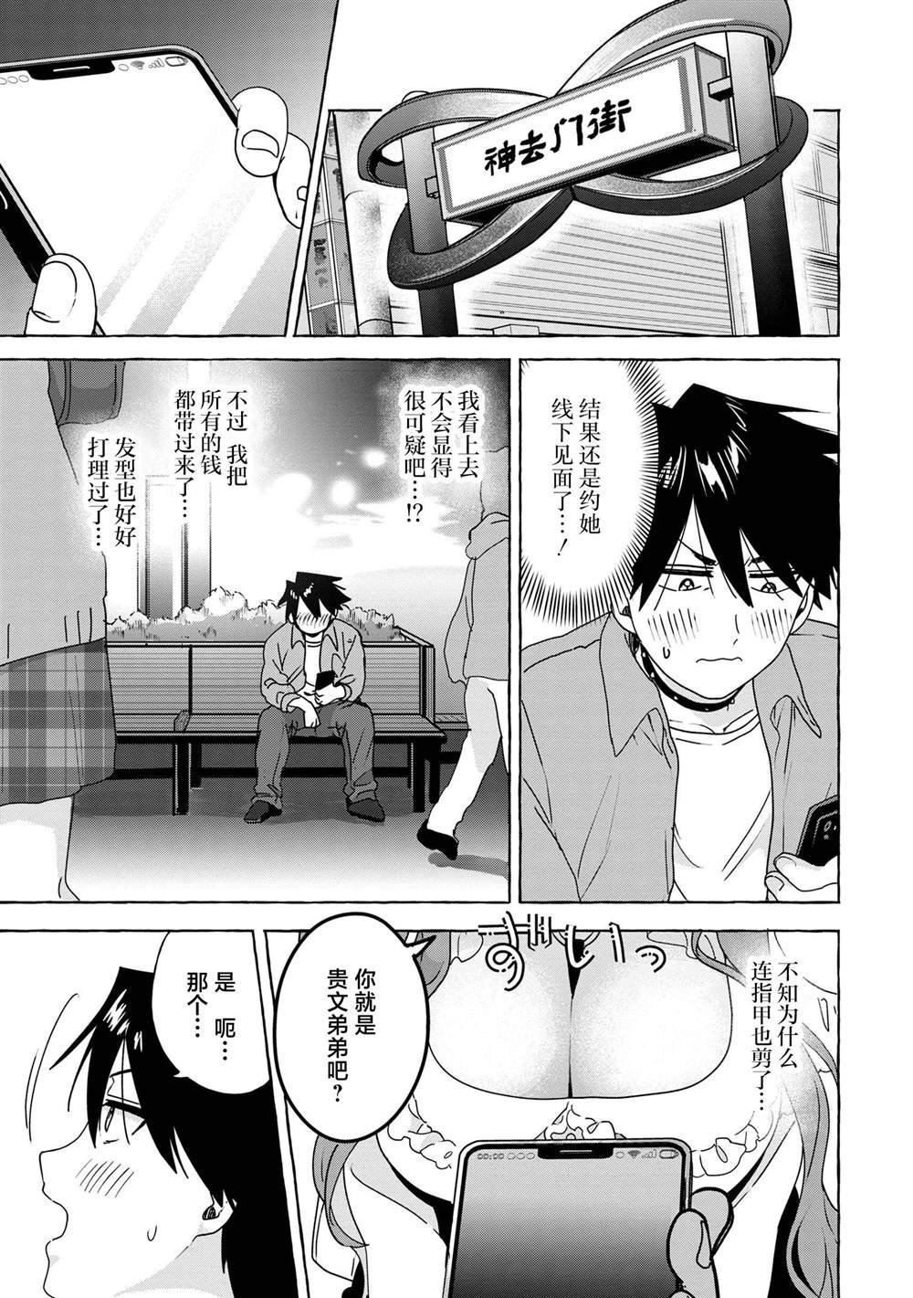 第2话