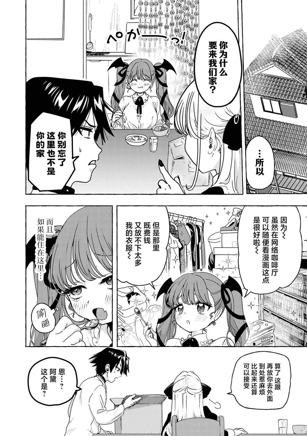 第2话