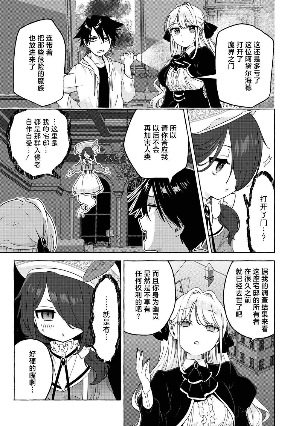 第3话