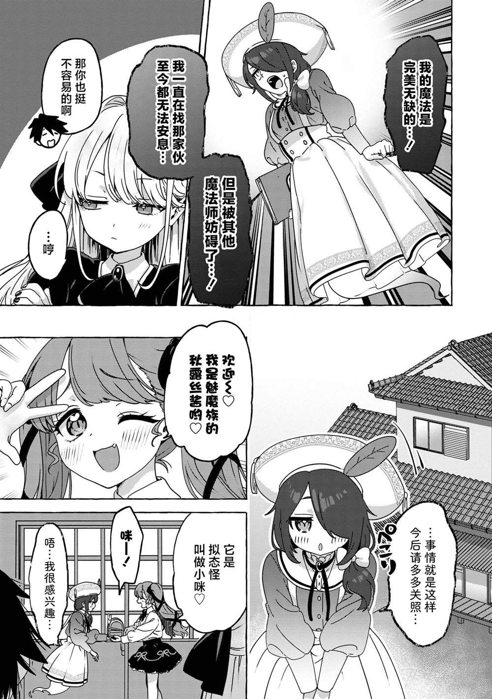 第3话