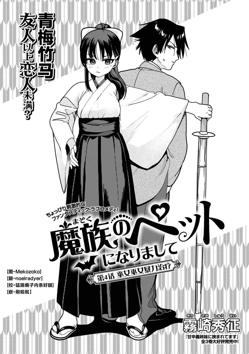 第4话