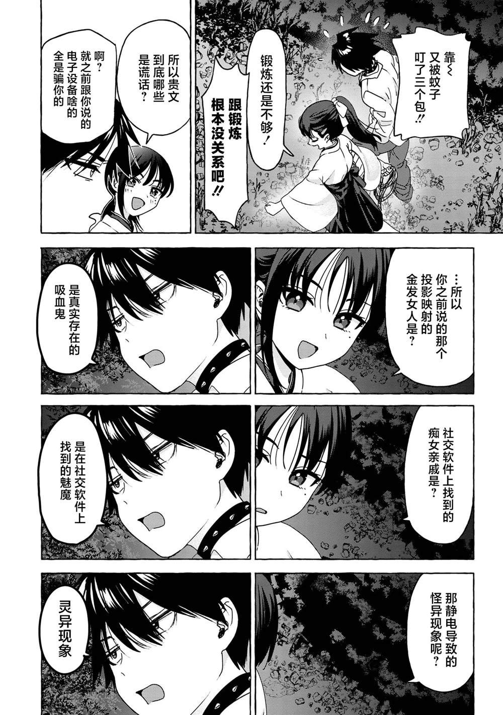 第4话