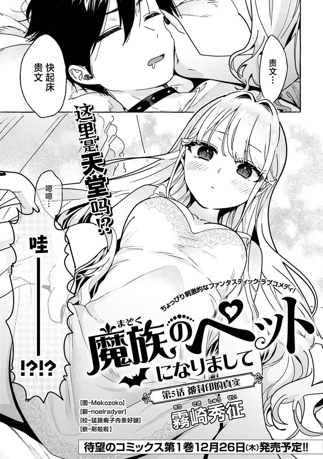 第5.1话