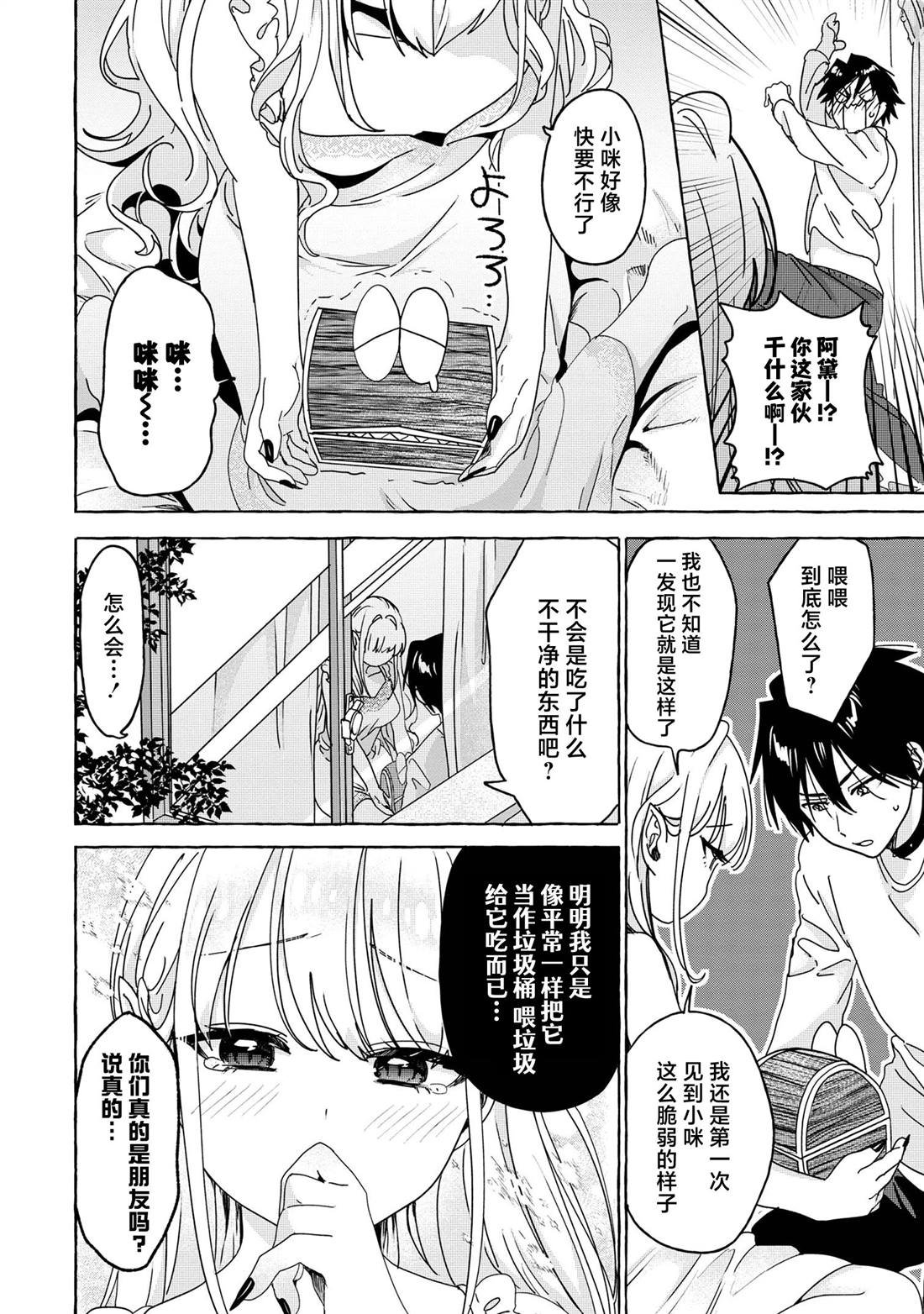 第5.1话