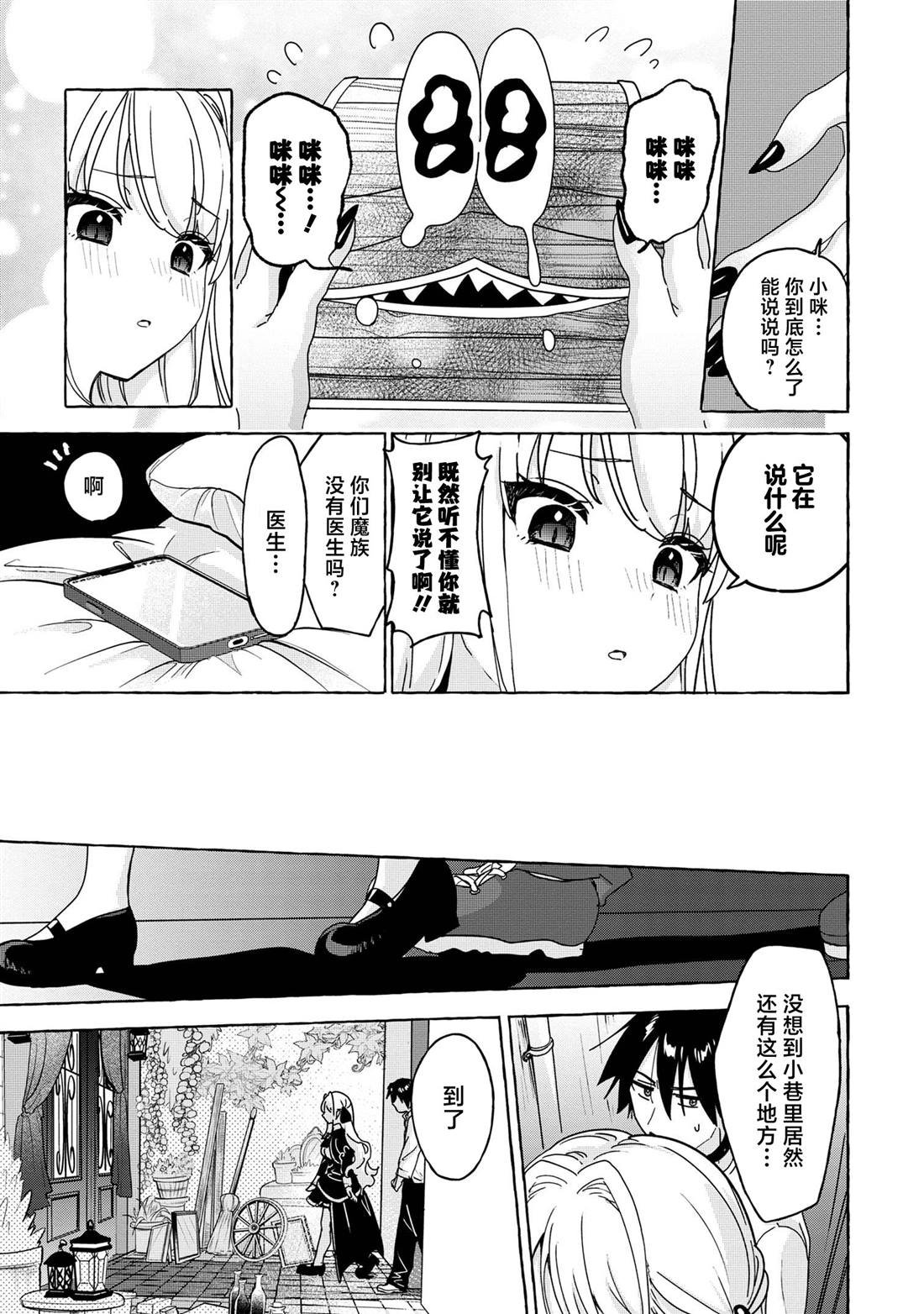 第5.1话