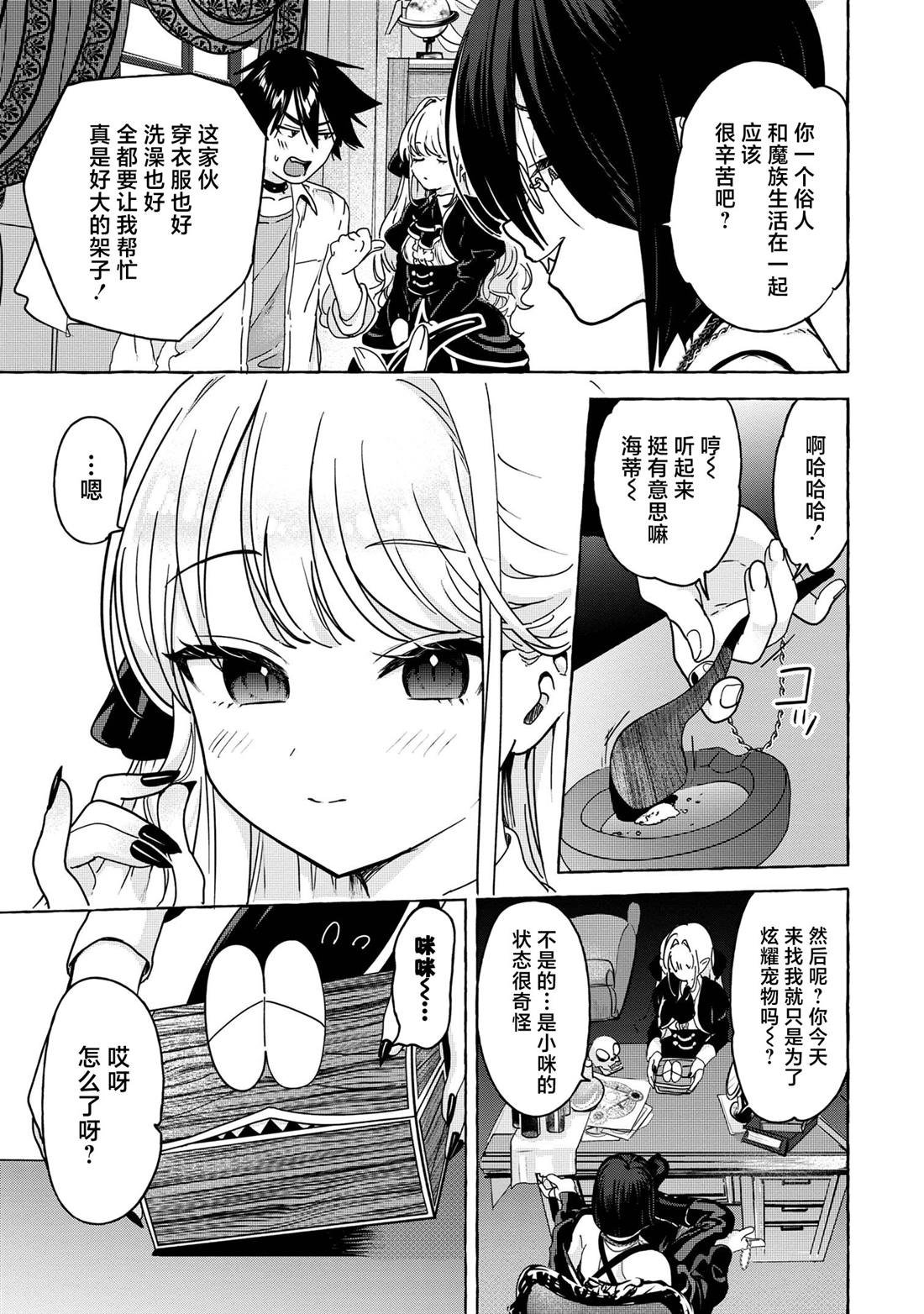 第5.1话