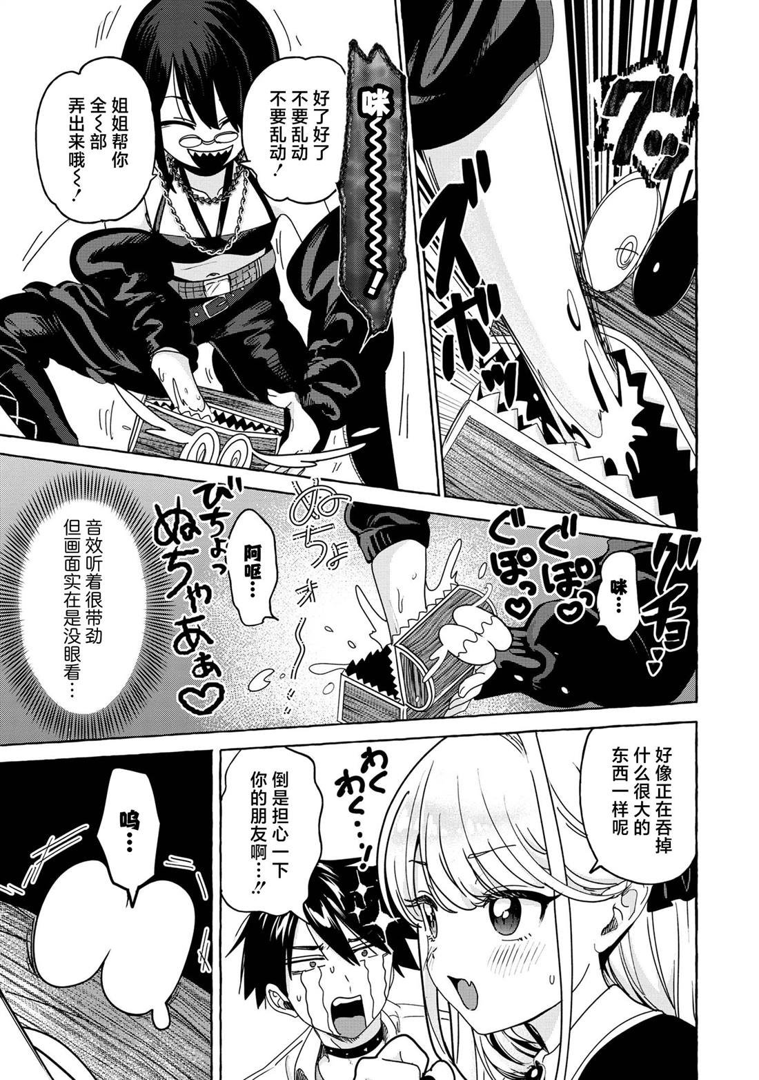 第5.1话