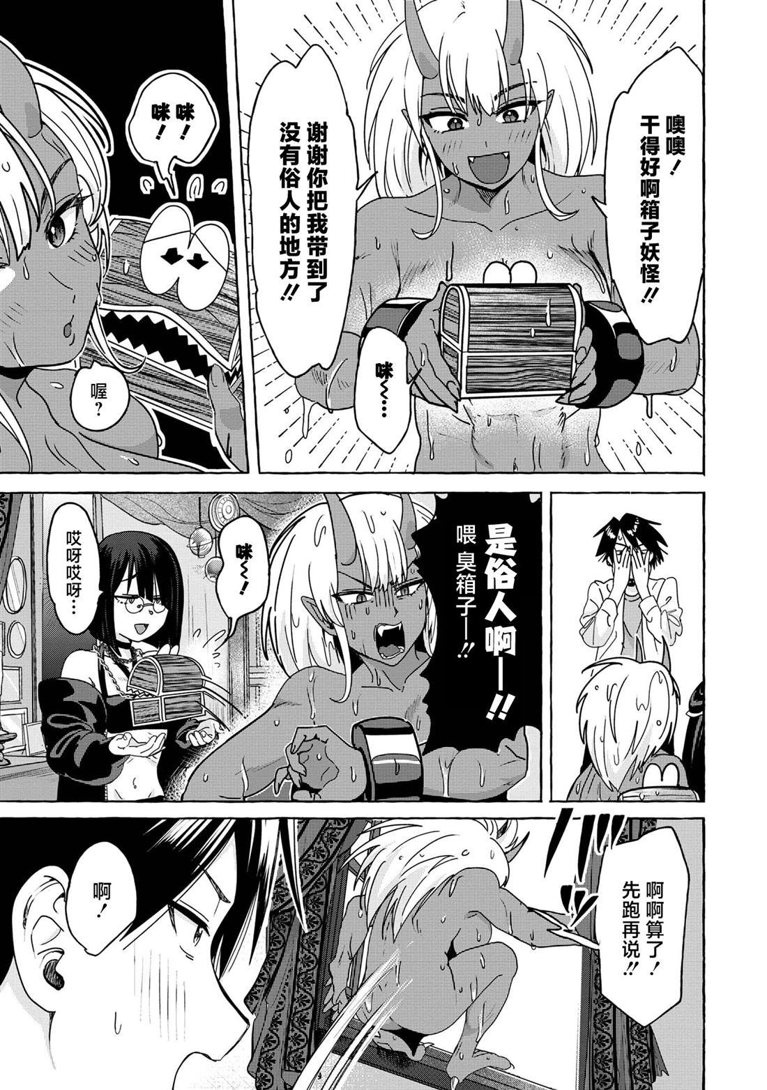 第5.1话