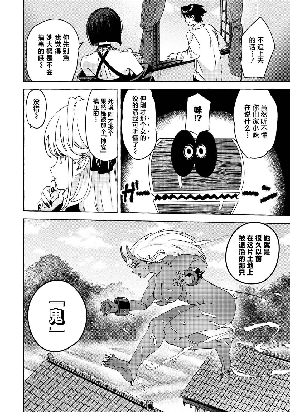 第5.1话