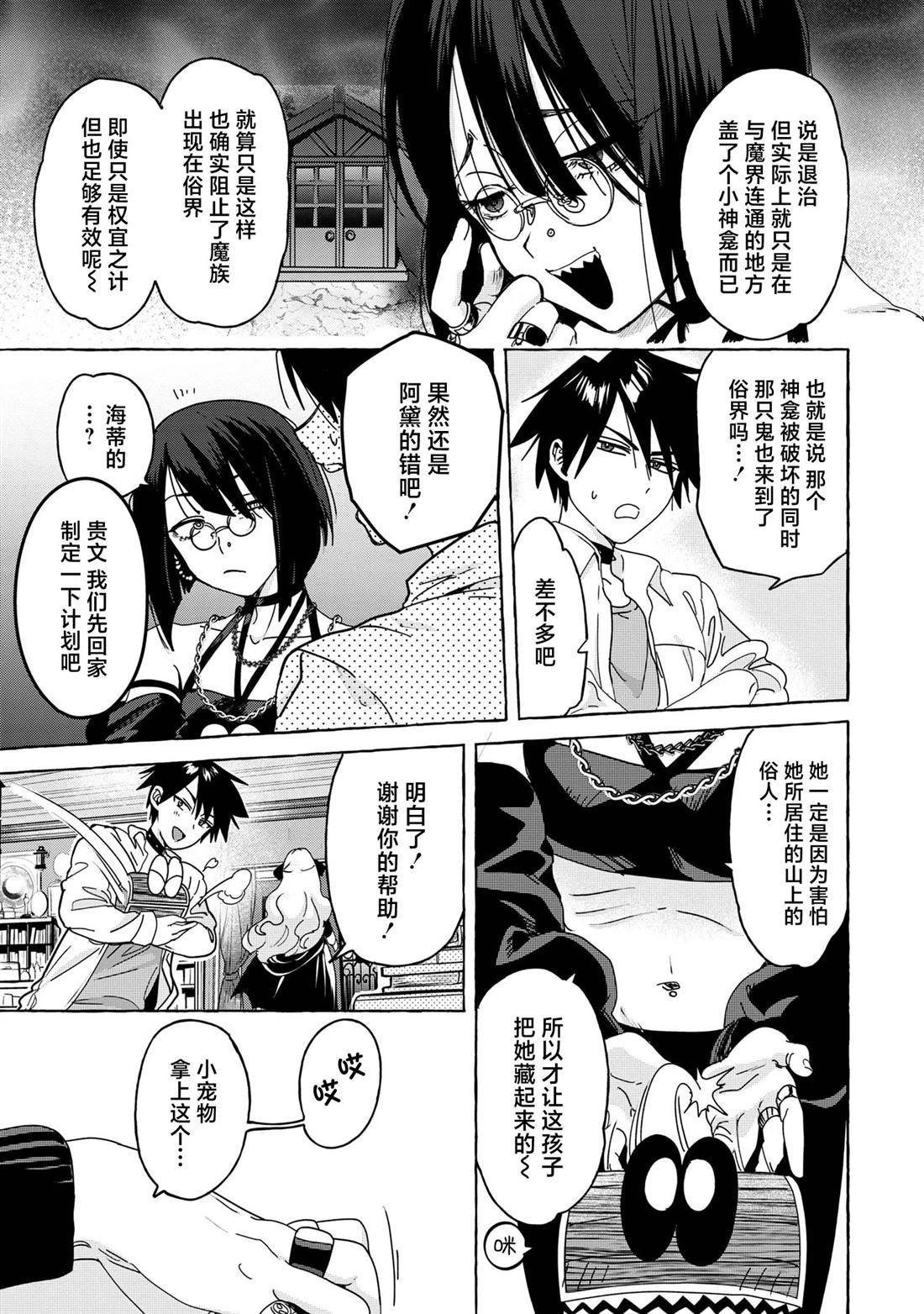 第5.1话