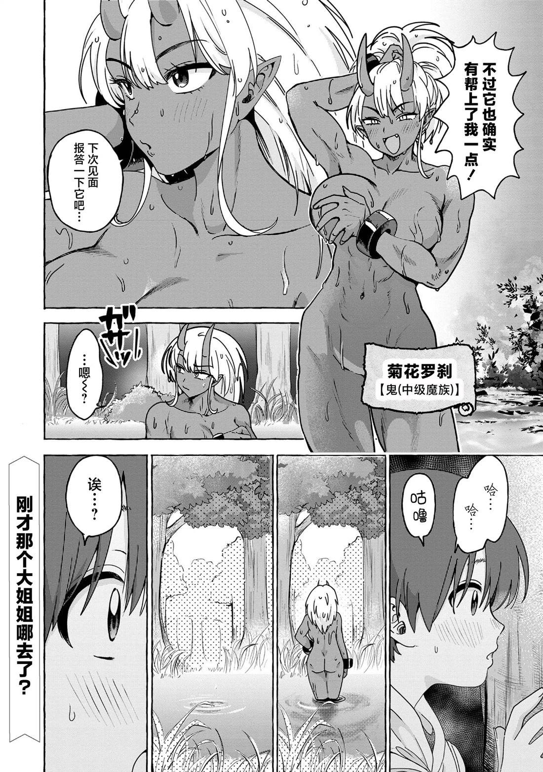 第5.1话